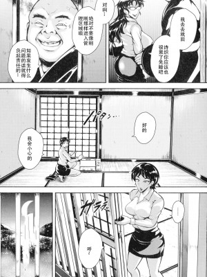 [スタン☆ゴイゴビッチ] 雌尻狩り!! [中字]_057