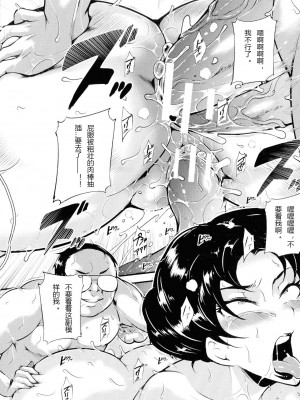 [スタン☆ゴイゴビッチ] 雌尻狩り!! [中字]_191