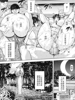 [スタン☆ゴイゴビッチ] 雌尻狩り!! [中字]_079