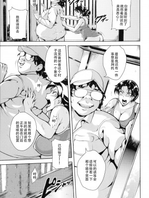 [スタン☆ゴイゴビッチ] 雌尻狩り!! [中字]_016