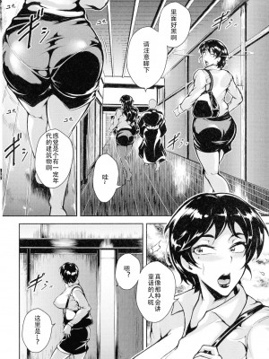 [スタン☆ゴイゴビッチ] 雌尻狩り!! [中字]_054