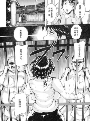 [スタン☆ゴイゴビッチ] 雌尻狩り!! [中字]_058