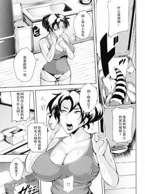 [スタン☆ゴイゴビッチ] 雌尻狩り!! [中字]_018