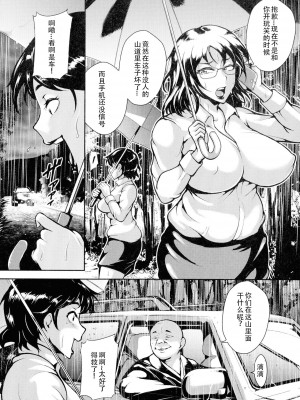 [スタン☆ゴイゴビッチ] 雌尻狩り!! [中字]_049