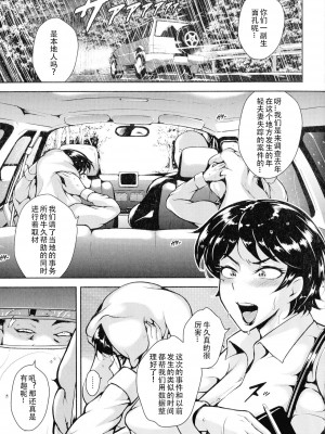 [スタン☆ゴイゴビッチ] 雌尻狩り!! [中字]_050