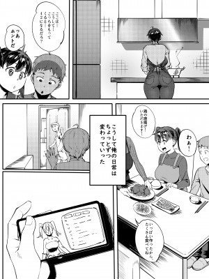 [超自然研究所 (冥土すし)] 隣のハルカさん [DL版]_05