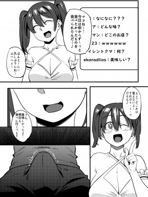 [超自然研究所 (冥土すし)] 隣のハルカさん [DL版]_19