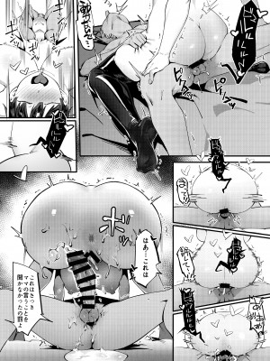 [超自然研究所 (冥土すし)] 隣のハルカさん [DL版]_45