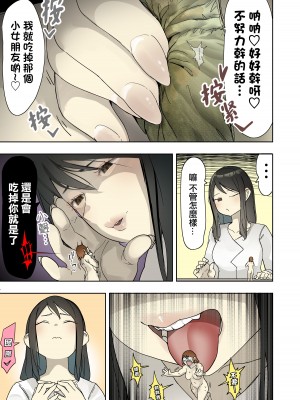 [うる] Skebリクエスト漫画&nbsp;&nbsp;[沒有漢化]_4