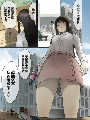 [うる] Skebリクエスト漫画&nbsp;&nbsp;[沒有漢化]_2