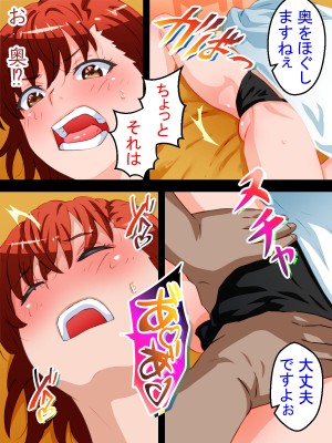 [メテオガーデン (にけ)] とある快感マッサージ (とある科学の超電磁砲)_19