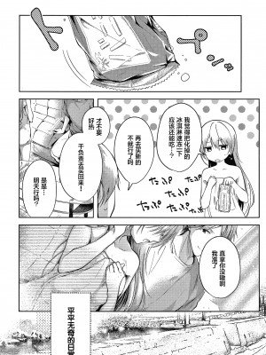 [こしの] シスタ一 (砂糖菓子より甘いこと。) [暁月雨落&Pkuism合作汉化] [ER.Jone无修重嵌]_18