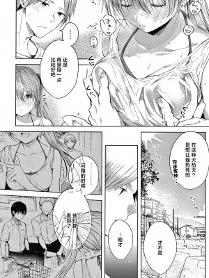 [こしの] シスタ一 (砂糖菓子より甘いこと。) [暁月雨落&Pkuism合作汉化] [ER.Jone无修重嵌]_04