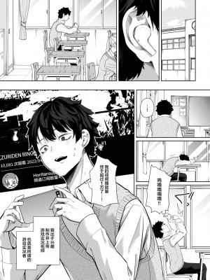 [おとぎの国のソープランド (黒川おとぎ)] 同級生の双子とAV撮る話 [魂之挽歌出资汉化] [DL版]_02