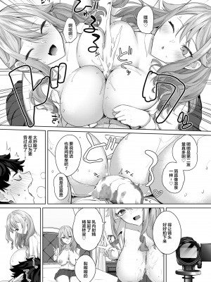 [おとぎの国のソープランド (黒川おとぎ)] 同級生の双子とAV撮る話 [魂之挽歌出资汉化] [DL版]_18