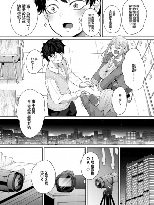 [おとぎの国のソープランド (黒川おとぎ)] 同級生の双子とAV撮る話 [魂之挽歌出资汉化] [DL版]_08