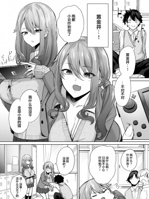 [おとぎの国のソープランド (黒川おとぎ)] 同級生の双子とAV撮る話 [魂之挽歌出资汉化] [DL版]_04