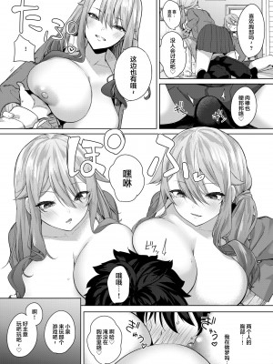 [おとぎの国のソープランド (黒川おとぎ)] 同級生の双子とAV撮る話 [魂之挽歌出资汉化] [DL版]_12