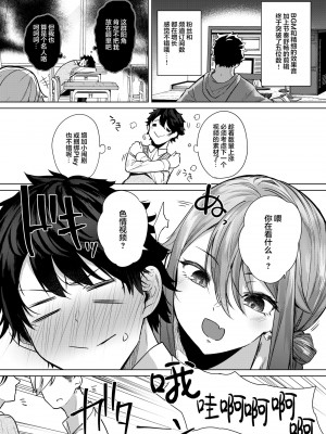 [おとぎの国のソープランド (黒川おとぎ)] 同級生の双子とAV撮る話 [魂之挽歌出资汉化] [DL版]_03
