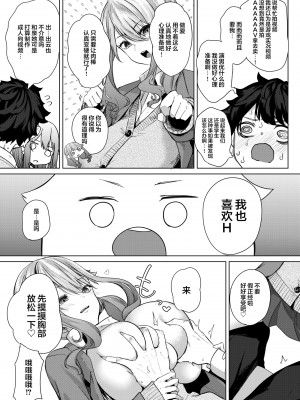 [おとぎの国のソープランド (黒川おとぎ)] 同級生の双子とAV撮る話 [魂之挽歌出资汉化] [DL版]_10