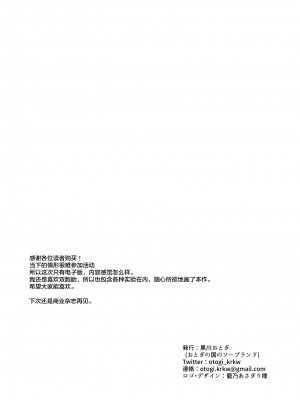 [おとぎの国のソープランド (黒川おとぎ)] 同級生の双子とAV撮る話 [魂之挽歌出资汉化] [DL版]_42