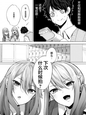 [おとぎの国のソープランド (黒川おとぎ)] 同級生の双子とAV撮る話 [魂之挽歌出资汉化] [DL版]_41