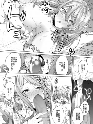 [おとぎの国のソープランド (黒川おとぎ)] 同級生の双子とAV撮る話 [魂之挽歌出资汉化] [DL版]_28