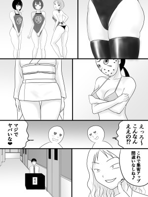 [荻庵] がくさい_11