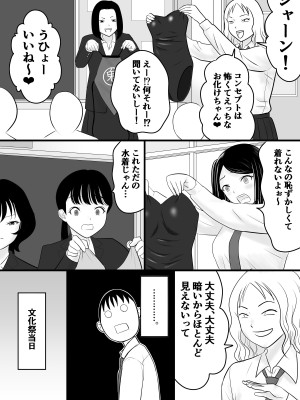 [荻庵] がくさい_09
