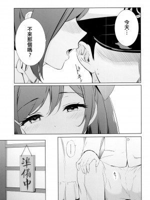 (COMIC1☆22) [七色のねりぶくろ (七色風香)] 間宮と夜の秘め事 (艦隊これくしょん -艦これ-) [吸住没碎个人汉化]_05