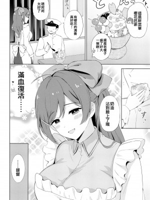 (COMIC1☆22) [七色のねりぶくろ (七色風香)] 間宮と夜の秘め事 (艦隊これくしょん -艦これ-) [吸住没碎个人汉化]_04