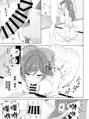 (COMIC1☆22) [七色のねりぶくろ (七色風香)] 間宮と夜の秘め事 (艦隊これくしょん -艦これ-) [吸住没碎个人汉化]_15