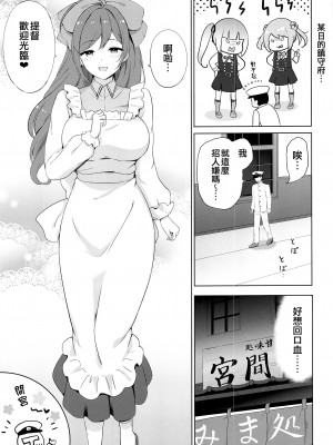 (COMIC1☆22) [七色のねりぶくろ (七色風香)] 間宮と夜の秘め事 (艦隊これくしょん -艦これ-) [吸住没碎个人汉化]_03