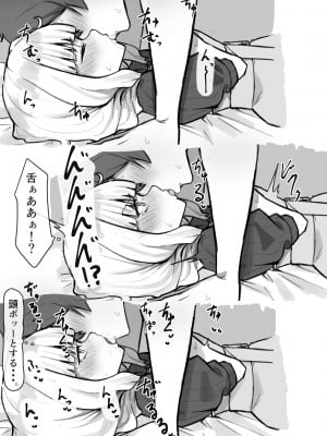 [MM] 皇女とラブホ (リゼ．ヘルエスタ)_03