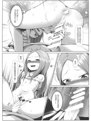 [Akari (鬼針草)] 高木さんの汗と混じり合って (からかい上手の高木さん) [中国語]_014
