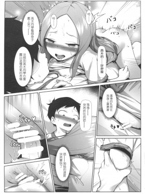 [Akari (鬼針草)] 高木さんの汗と混じり合って (からかい上手の高木さん) [中国語]_018