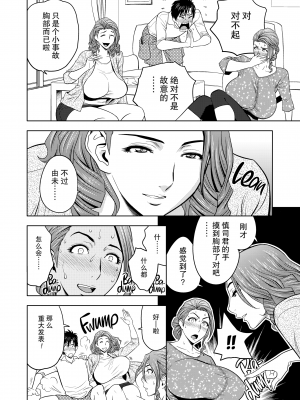 [辰波要徳] twin Milf 1 [中国翻訳] [無修正]_051