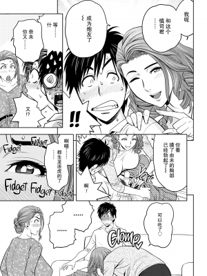 [辰波要徳] twin Milf 1 [中国翻訳] [無修正]_052
