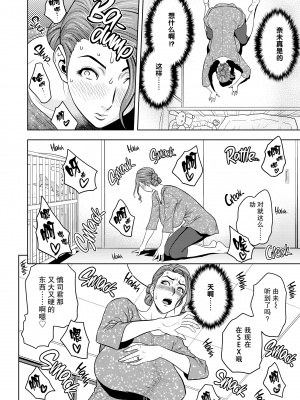 [辰波要徳] twin Milf 1 [中国翻訳] [無修正]_055