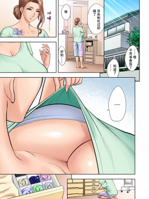 [辰波要徳] twin Milf 1 [中国翻訳] [無修正]_062
