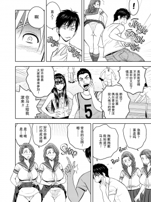 [辰波要徳] twin Milf 1 [中国翻訳] [無修正]_131