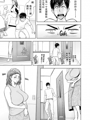 [辰波要徳] twin Milf 2 [中国翻訳] [無修正]_030