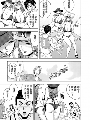 [辰波要徳] twin Milf 2 [中国翻訳] [無修正]_152