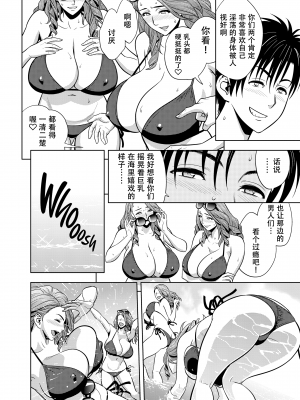 [辰波要徳] twin Milf 2 [中国翻訳] [無修正]_155