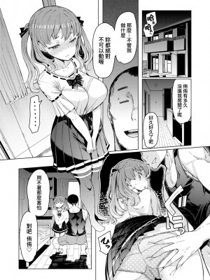 [EBA] 能力学園下克上 ～僕が学園を制すまで～｜能力學園下克上~我的學園支配之路~ [中国翻訳] [無修正] [DL版]_206