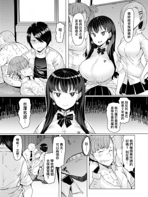 [EBA] 能力学園下克上 ～僕が学園を制すまで～｜能力學園下克上~我的學園支配之路~ [中国翻訳] [無修正] [DL版]_039