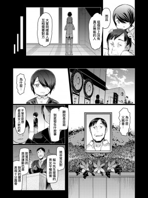 [EBA] 能力学園下克上 ～僕が学園を制すまで～｜能力學園下克上~我的學園支配之路~ [中国翻訳] [無修正] [DL版]_114