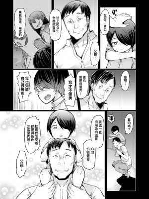 [EBA] 能力学園下克上 ～僕が学園を制すまで～｜能力學園下克上~我的學園支配之路~ [中国翻訳] [無修正] [DL版]_113