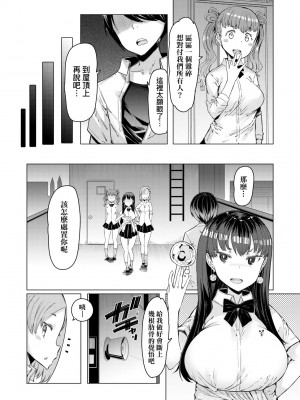 [EBA] 能力学園下克上 ～僕が学園を制すまで～｜能力學園下克上~我的學園支配之路~ [中国翻訳] [無修正] [DL版]_040