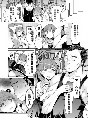 [EBA] 能力学園下克上 ～僕が学園を制すまで～｜能力學園下克上~我的學園支配之路~ [中国翻訳] [無修正] [DL版]_205